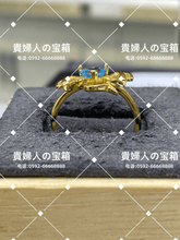 Load image into Gallery viewer, lcqdb - 貴婦人の宝箱