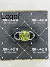 Load image into Gallery viewer, lcqqf - 貴婦人の宝箱