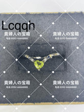 Load image into Gallery viewer, lcqqh - 貴婦人の宝箱