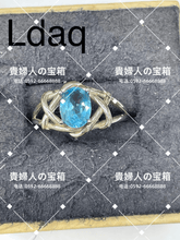 Load image into Gallery viewer, ldaq - 貴婦人の宝箱