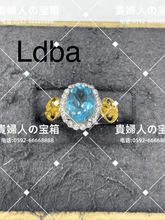 Load image into Gallery viewer, ldba - 貴婦人の宝箱