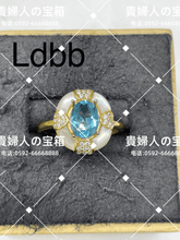 Load image into Gallery viewer, ldbb - 貴婦人の宝箱