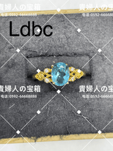 Load image into Gallery viewer, ldbc - 貴婦人の宝箱