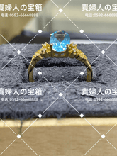 Load image into Gallery viewer, ldbc - 貴婦人の宝箱