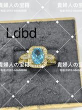 Load image into Gallery viewer, ldbd - 貴婦人の宝箱