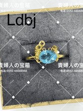 Load image into Gallery viewer, ldbj - 貴婦人の宝箱