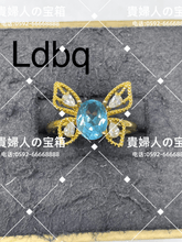 Load image into Gallery viewer, ldbq - 貴婦人の宝箱