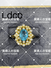 Load image into Gallery viewer, ldcb - 貴婦人の宝箱