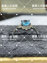 Load image into Gallery viewer, ldcj - 貴婦人の宝箱