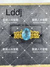 Load image into Gallery viewer, lddj - 貴婦人の宝箱