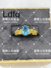 Load image into Gallery viewer, ldfg - 貴婦人の宝箱