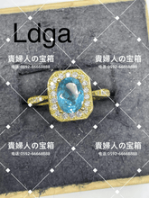 Load image into Gallery viewer, ldga - 貴婦人の宝箱