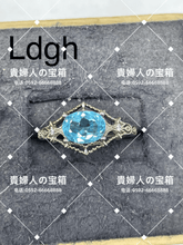 Load image into Gallery viewer, ldgh - 貴婦人の宝箱