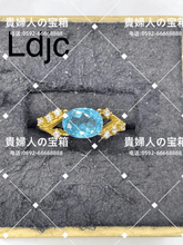 Load image into Gallery viewer, ldjc - 貴婦人の宝箱