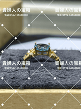 Load image into Gallery viewer, ldjc - 貴婦人の宝箱