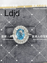 Load image into Gallery viewer, ldjd - 貴婦人の宝箱
