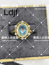 Load image into Gallery viewer, ldjf - 貴婦人の宝箱