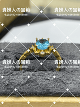 Load image into Gallery viewer, ldjj - 貴婦人の宝箱