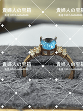 Load image into Gallery viewer, ldjk - 貴婦人の宝箱