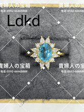 Load image into Gallery viewer, ldkd - 貴婦人の宝箱