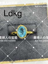 Load image into Gallery viewer, ldkg - 貴婦人の宝箱