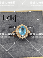 Load image into Gallery viewer, ldkj - 貴婦人の宝箱