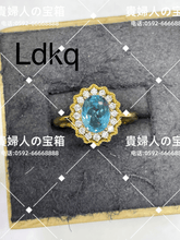 Load image into Gallery viewer, ldkq - 貴婦人の宝箱