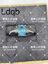 Load image into Gallery viewer, ldqb - 貴婦人の宝箱