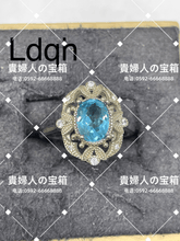 Load image into Gallery viewer, ldqh - 貴婦人の宝箱
