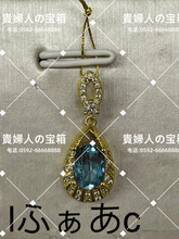 Load image into Gallery viewer, lfaac - 貴婦人の宝箱
