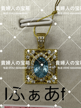 Load image into Gallery viewer, lfaaf - 貴婦人の宝箱