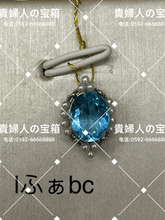 Load image into Gallery viewer, lfabc - 貴婦人の宝箱