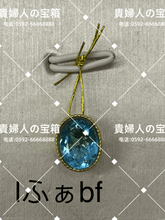 Load image into Gallery viewer, lfabf - 貴婦人の宝箱