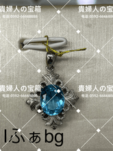 Load image into Gallery viewer, lfabg - 貴婦人の宝箱