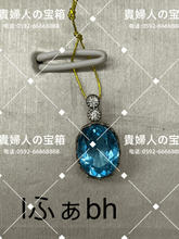 Load image into Gallery viewer, lfabh - 貴婦人の宝箱