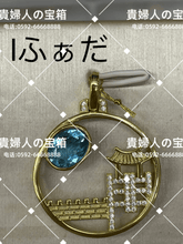 Load image into Gallery viewer, lfada - 貴婦人の宝箱