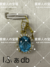Load image into Gallery viewer, lfadb - 貴婦人の宝箱