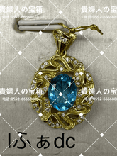 Load image into Gallery viewer, lfadc - 貴婦人の宝箱