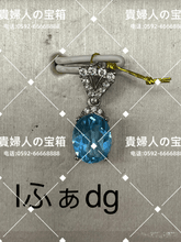Load image into Gallery viewer, lfadg - 貴婦人の宝箱