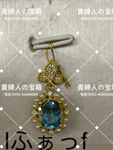 Load image into Gallery viewer, lfaff - 貴婦人の宝箱