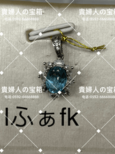 Load image into Gallery viewer, lfafk - 貴婦人の宝箱