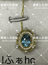 Load image into Gallery viewer, lfahc - 貴婦人の宝箱