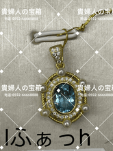 Load image into Gallery viewer, lfahh - 貴婦人の宝箱