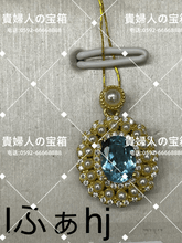 Load image into Gallery viewer, lfahj - 貴婦人の宝箱