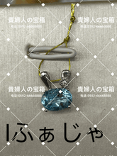 Load image into Gallery viewer, lfaja - 貴婦人の宝箱