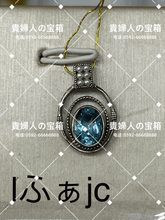 Load image into Gallery viewer, lfajc - 貴婦人の宝箱