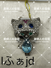 Load image into Gallery viewer, lfajd - 貴婦人の宝箱