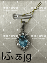 Load image into Gallery viewer, lfajg - 貴婦人の宝箱