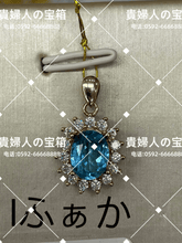 Load image into Gallery viewer, lfaka - 貴婦人の宝箱