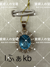 Load image into Gallery viewer, lfakb - 貴婦人の宝箱